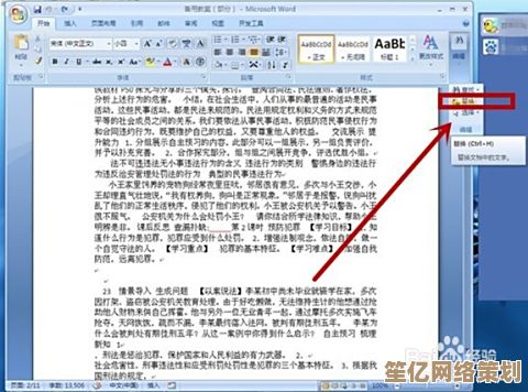 掌握高效方法，彻底清除Word文档中的多余空白页