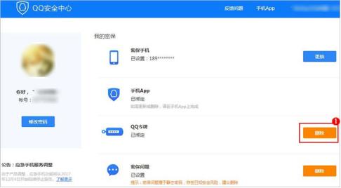 2024手机QQ最新下载指南：详细步骤与常见疑问一站式解答