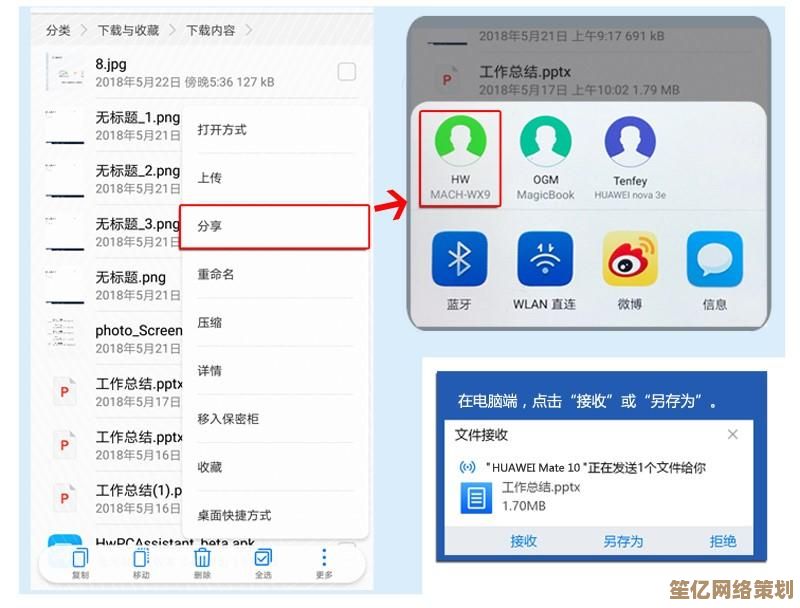 安卓手机连接电脑的实用技巧：高效数据传输与文件管理指南