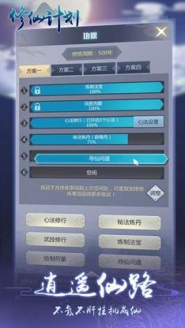 未来剑修崛起之路：2025年宗门建设与剑心淬炼全解析
