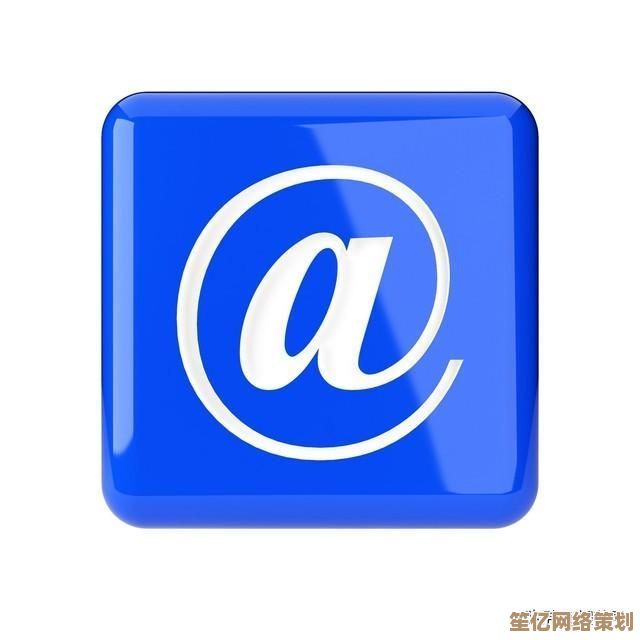 掌握电子邮箱的正确书写方法，避免常见格式错误