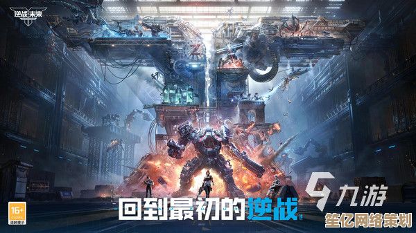 逆战未来手游测试时间2025年重磅曝光，即刻预约解锁抢先体验！