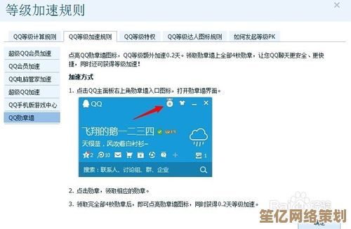 如何快速找到QQ勋章墙？完整路径与操作步骤解析