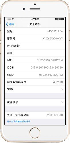 掌握苹果手机序列号查询方法：高效操作指南与注意事项