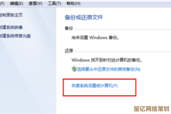 Win7系统崩溃不用愁：一键还原与安装的完整图文解析