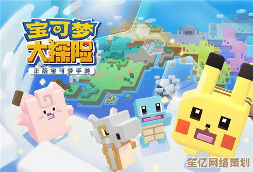 伊布家族2025新增探险技能，宝可梦大探险实战表现深度测评