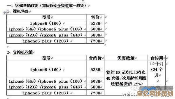 合约机是什么？深入解析手机合约的运作方式与优势