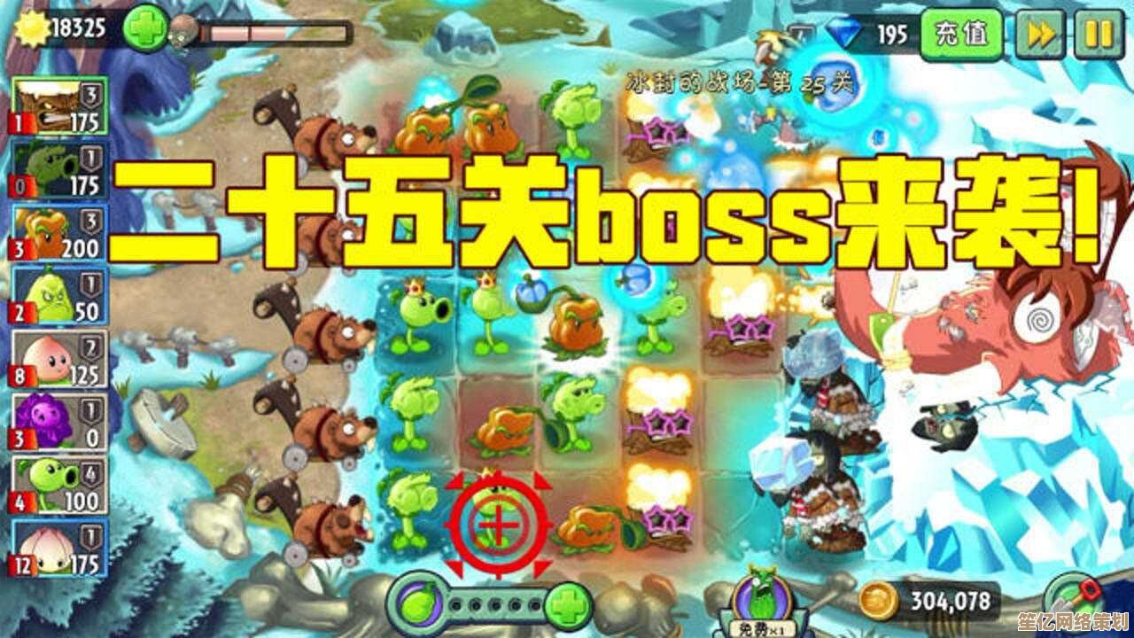 植物大战僵尸54关2025年终极BOSS攻略，高科技植物助你轻松过关！