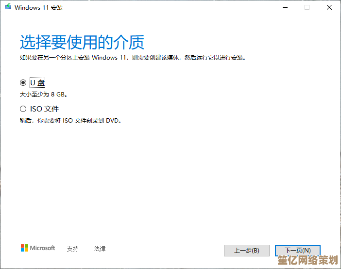 Windows 11重装后分区失败？实用解决方案与操作指南