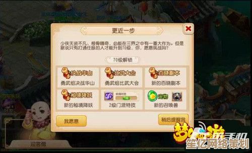 神仙道2025隐仙居任务解锁条件全解析，带你步入全新修仙秘境！