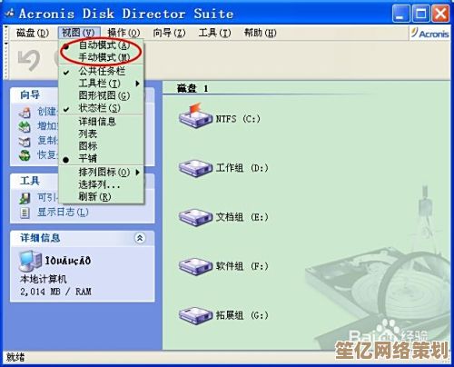 轻松将Win11界面调整为Win7经典模式的操作教程