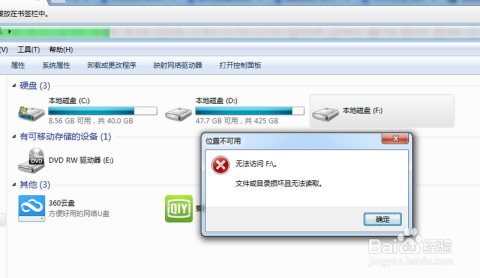 移动硬盘分区技巧：掌握正确方法让数据管理更高效