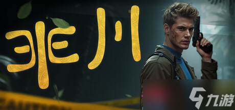 科幻元素注入经典探案，丰川》2025年度剧情RPG7月27日Steam热荐！