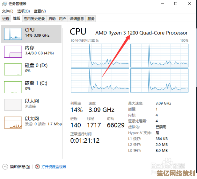 如何查看电脑CPU的详细参数与具体型号信息