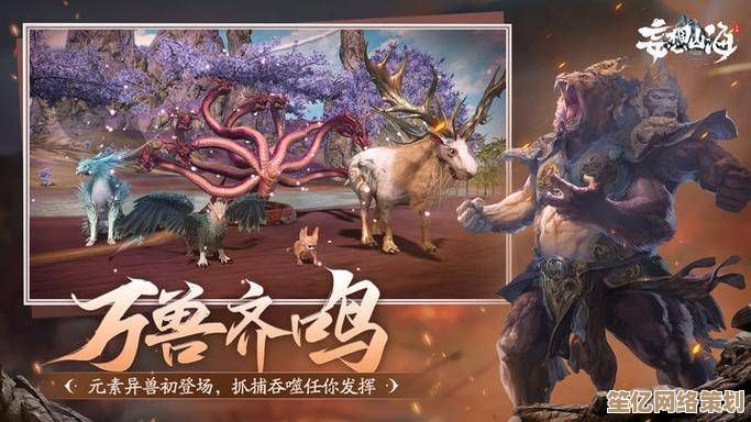 《踏入妄想山海2025：探索东方神话，体验沉浸式万年奇遇之旅》
