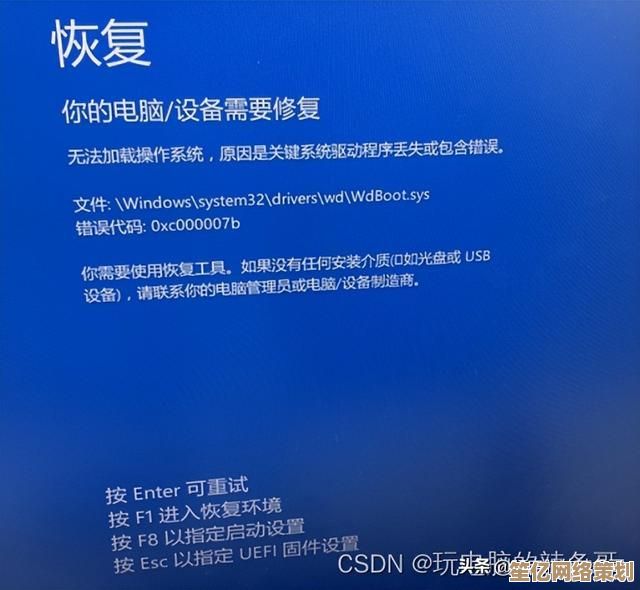 如何快速修复Win10系统启动蓝屏0x000007b错误问题