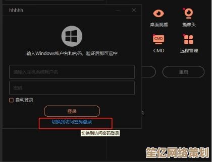 解决Windows 11登录微软账户时出现的连接或验证故障