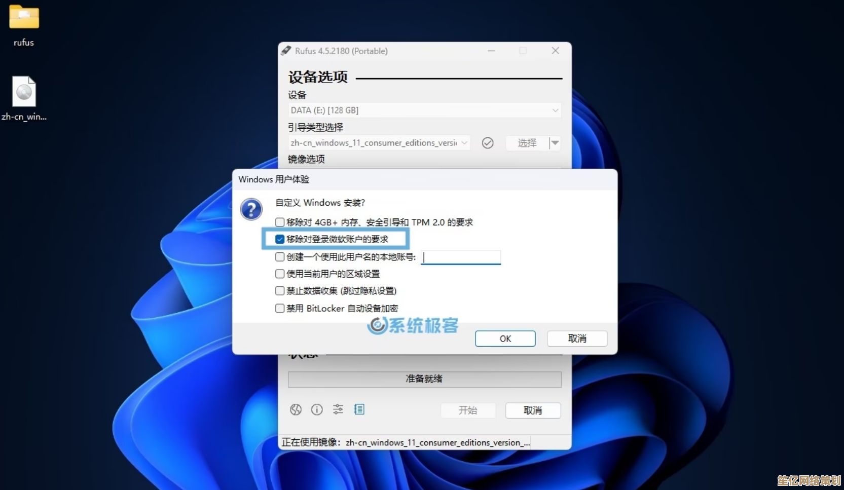 解决Windows 11登录微软账户时出现的连接或验证故障