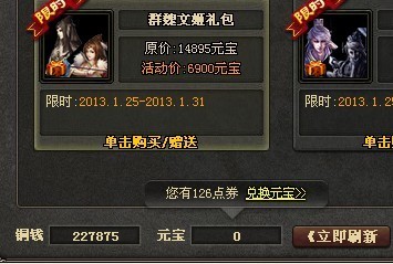 2025三国杀初秋盛典，半价武将兑换攻略谁最值得入手？