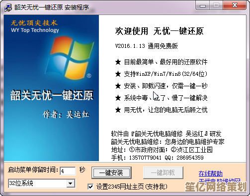 轻松掌握一键还原安装步骤，实现系统快速恢复无忧