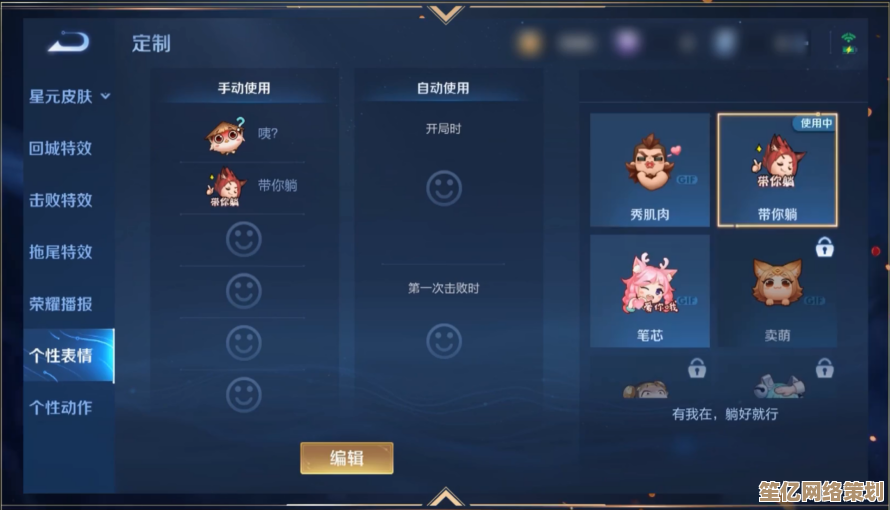 王者荣耀个性表情2025创意玩法，让对局聊天更生动有趣