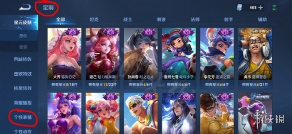 王者荣耀个性表情2025创意玩法，让对局聊天更生动有趣