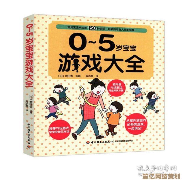 在家也能嗨玩！2025年适合5岁孩子的亲子游戏大全