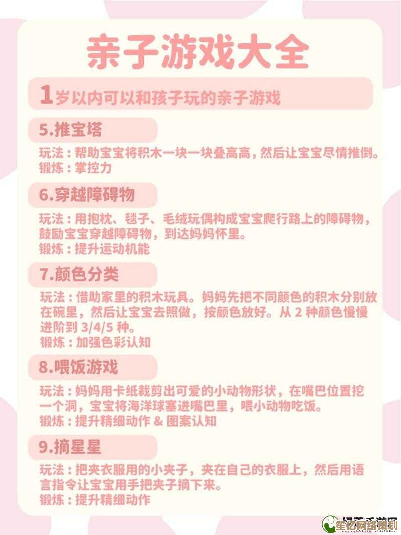 在家也能嗨玩！2025年适合5岁孩子的亲子游戏大全