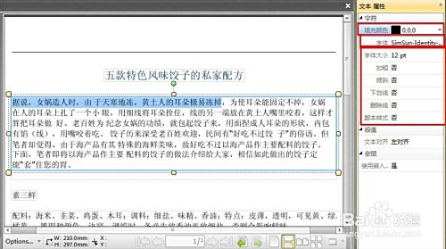 PDF文件全能助手：让您的文档阅读与编辑变得简单又便捷