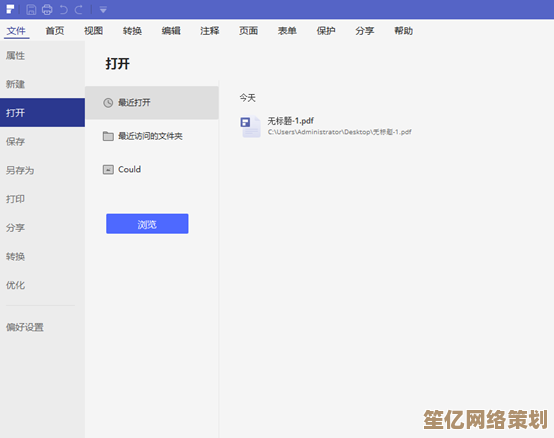 高效转换PDF为可编辑Word文档，提升办公效率与便捷性
