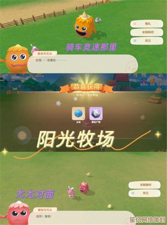 进阶2025摩尔庄园：掌握毛毛头喜好指南，亲密度飙升技巧全解析！
