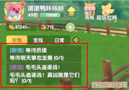 进阶2025摩尔庄园：掌握毛毛头喜好指南，亲密度飙升技巧全解析！