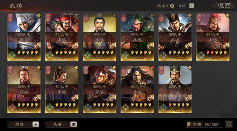 2025年三国志战略版深度攻略：杨琪命世天赋与阵容搭配策略
