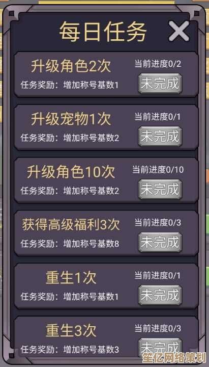 2025年心跳计划快速升级心得：经验值获取捷径与每日任务解析