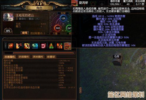 泰坦之旅2冰旋风BD2025赛季怒气配置详解，输出与生存兼顾