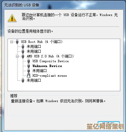 电脑无法识别USB硬盘？跟随小鱼一步步解决连接难题