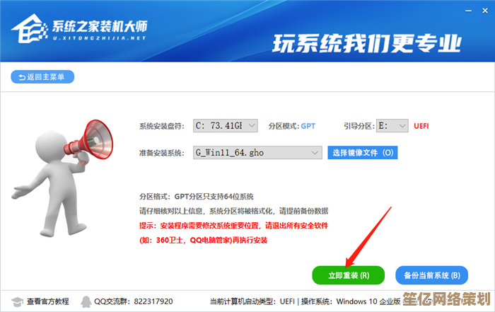 轻松搞定Win11备份，一键Ghost省心又省力