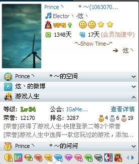 个性化腾讯QQ徽章，记录你的专属成就与荣耀之路