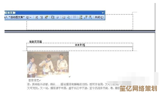 专业指南：掌握Word页眉页脚设置的实用技巧与窍门