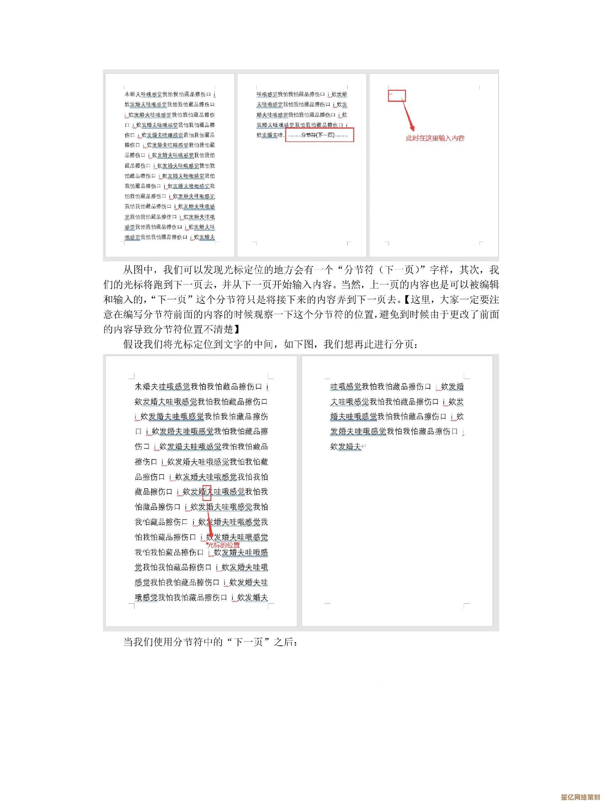 专业指南：掌握Word页眉页脚设置的实用技巧与窍门