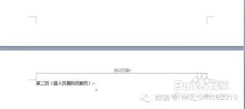 专业指南：掌握Word页眉页脚设置的实用技巧与窍门