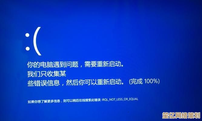 告别笔记本蓝屏烦恼，全面排查与修复指南在此