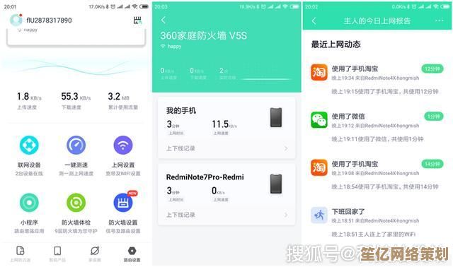 保障家庭网络安全：立即更新您的路由器登录密码