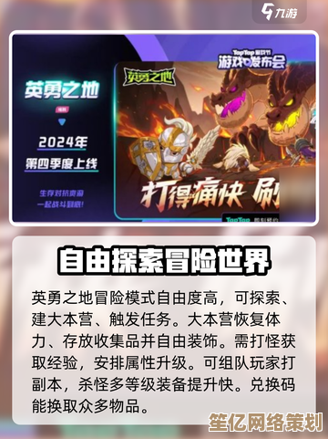 2025年英勇之地S1赛季兑换码独家汇总，全新福利不容错过！
