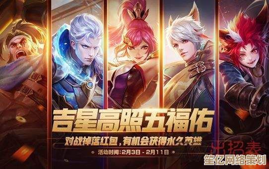 详解王者荣耀吉星高照签作用，2025最新夺宝技巧与奖励指南！