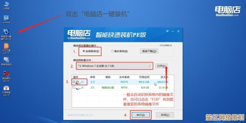 掌握一键装机软件技巧：轻松实现系统快速部署与优化