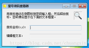 轻松管理各类账户密码，星号查看器助您快速解锁加密信息