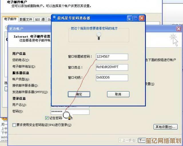 轻松管理各类账户密码，星号查看器助您快速解锁加密信息