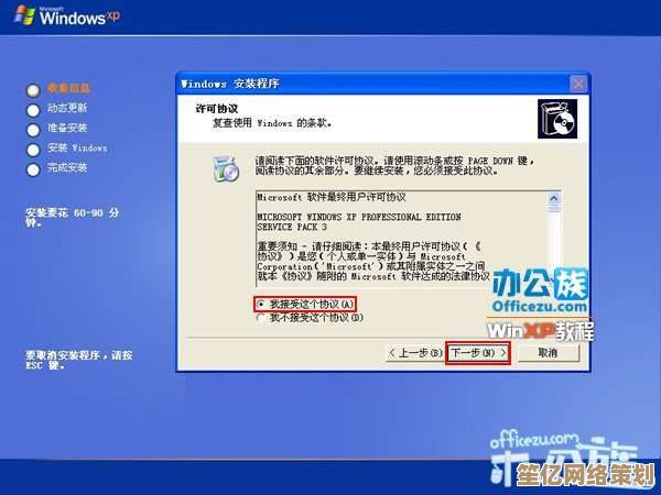 安全获取Windows XP系统ISO镜像：详细下载步骤与版本介绍