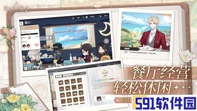 维斯塔的餐桌2025全新版本：抉奥之书获取攻略大揭秘
